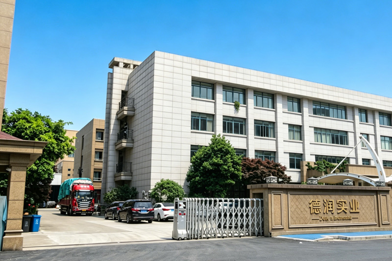 慈溪市德润针织品有限公司